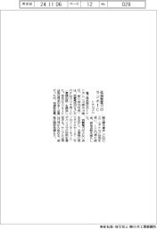 トナリズム、低消費電力のラジオIC開発