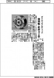 パイオニア貿易、ダイヤフラムチャック　開閉幅・把持力２倍　