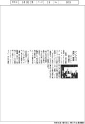 ナノテラス、スウェーデンの放射光施設と連携覚書