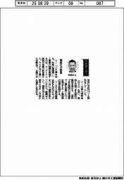 経営ひと言／ユーグレナ・新田直上級執行役員「規格化が節目」
