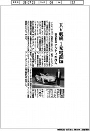 アウディ、ＥＶ航続１充電７６９km　国内最長級を投入