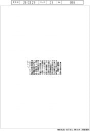 岡崎商工会議所、政府支援策を説明