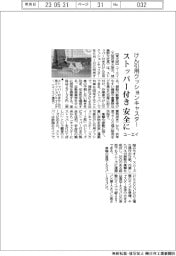 ユーエイ、けん引用クッションキャスター　ストッパー付きで安全に