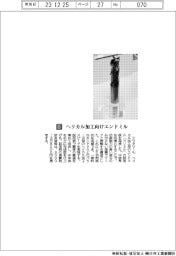 イワタツール/ヘリカル加工向けエンドミル