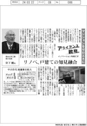 イノベーションを起こすアライアンス戦略/積水化学工業 マンションをゼロエネに