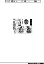 経営ひと言／テックマジック・白木裕士社長「米に調理ロボ」