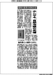 ホシザキ、業務冷蔵庫の規格改定　自然冷媒化先導
