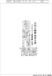 パナがＡＩ、目的の画像を効率生成　家電搭載に活用