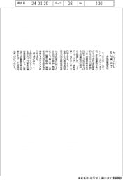 サノヤスHD、5%賃上げ 非正規雇用含む
