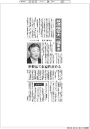 インタビュー／ナブテスコ社長・木村和正氏　減速機拡大へ種まき