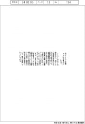 レンゴー、段ボール・紙器１０％値上げ　