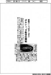 ポルシェ、新型クーペ「911ターボS」の予約受注開始