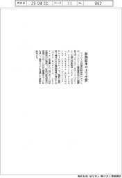 マックス、自律移動結束ロボで「The Experts’ Choice」受賞