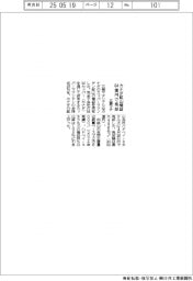 三菱マテ、カナダ鉱山権益６４億円で売却
