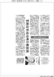 卓見異見／日本の産業力復興　日本科学技術連盟理事長（元トヨタ自動車副社長）佐々木眞一
