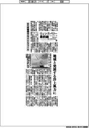 ウィンドパワー最前線　さらなる一歩踏み出す風力発電事業者（中）地域と発展する洋上風力に