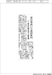 日銀　１２月の貸出平均残高、３．１％増