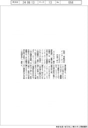 アクセルラボ、戸建て向け防犯・宅配対応インターホン
