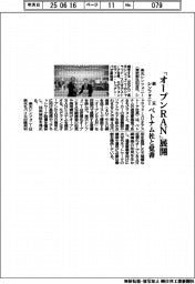楽天シンフォニー、「オープンＲＡＮ」展開　ベトナム社と覚書