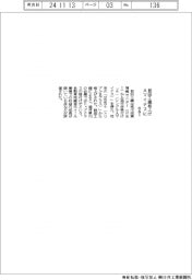 Ｒ＆Ｉ、前田工繊格上げ　Ａマイナスに