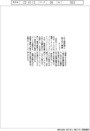 エンシュウ、ＥＶ部品加工　独ＳＷと協業