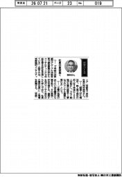 経営ひと言／京都総研コンサルティング・西村浩司社長「社員の意欲高く」