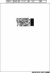 【おくやみ】野村高男氏（鹿島常任顧問、元副社長執行役員）