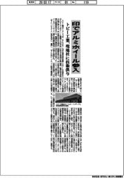 トピー工業、印でアルミホイール参入 現地社に技術供与