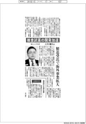 インタビュー/富士レビオHD社長・石川剛生氏 検査試薬の開発加速