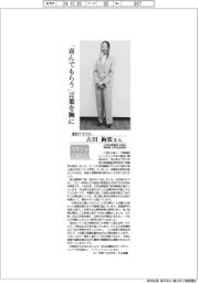 リケジョneo(287)室町ケミカル・古田絢裟さん