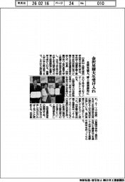 北陸先端大／金沢星稜大生受け入れ、博士前期課程に