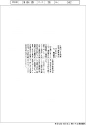 ひまわりベンチャー育成基金、千葉のＶＢ対象助成・家賃補助