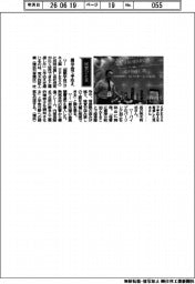 経営ひと言／荒木技研工業・荒木将式社長「展示会で手応え」