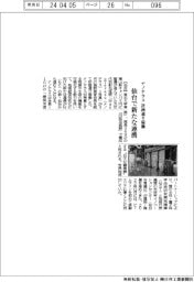 ナノテラス、計画通り稼働　仙台で新たな連携