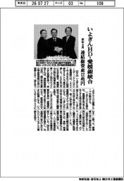 いよぎんHD・愛媛銀、来年4月統合 連結総資産12兆円