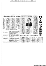 NTT法見直し、双方向の議論を 松井ソフトバンク執行役員、近視眼的な視点に危機感