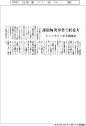 ジェイテクトが共創拠点、課題解決事業で収益力　