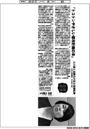 著者登場／宮本万理子氏『トコトンやさしい都市計画の本』