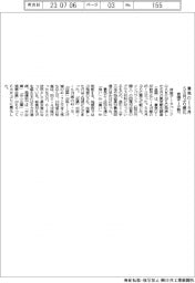 ６月の景気ＤＩ、５カ月ぶり悪化　０・４ポイント減　帝国データ調べ