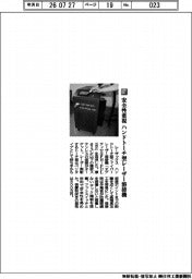 レーザックス／安全性重視　ハンドトーチ型レーザー溶接機