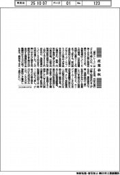 産業春秋／「高市トレード」どこまで？