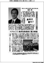 未来を変える／東京大学大学院工学系研究科精密工学専攻教授・梅田靖