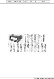 ローランドＤＧ、ＤＧダイメンス製品の販売開始