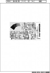 マクセル、高周波帯域対応のノイズ防ぐフィルム