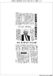 インタビュー／国立天文台台長・常田佐久氏