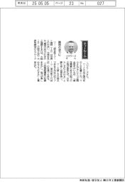 経営ひと言／大阪ＩＲのエドワード・バウワーズ代表取締役「関西の活力に」