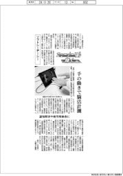 ニューノーマルで輝く（１２７）ソフトシーデーシー　手の動きで脳活計測