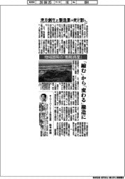 地方創生と製造業―光と影―(１)地域固有の「戦略資産」