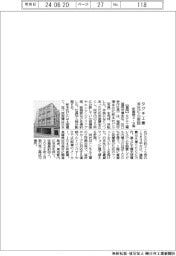 タグチ工業、本社ビル新設 床面積2・5倍
