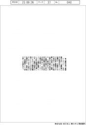 ジーアイビー、三重県亀山市川崎地区まちづくり協議会と災害時支援で覚書